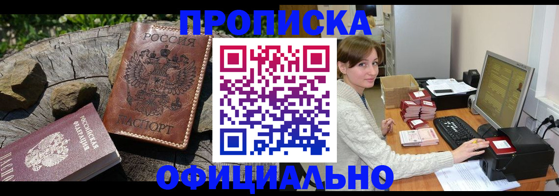 временная регистрация гарантия в Краснодаре