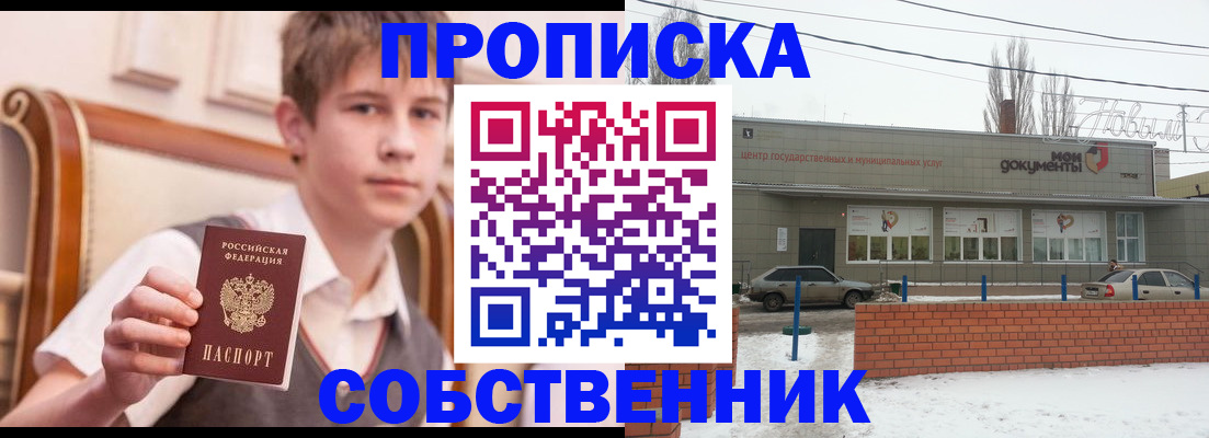 временная регистрация гарантия в Краснодаре