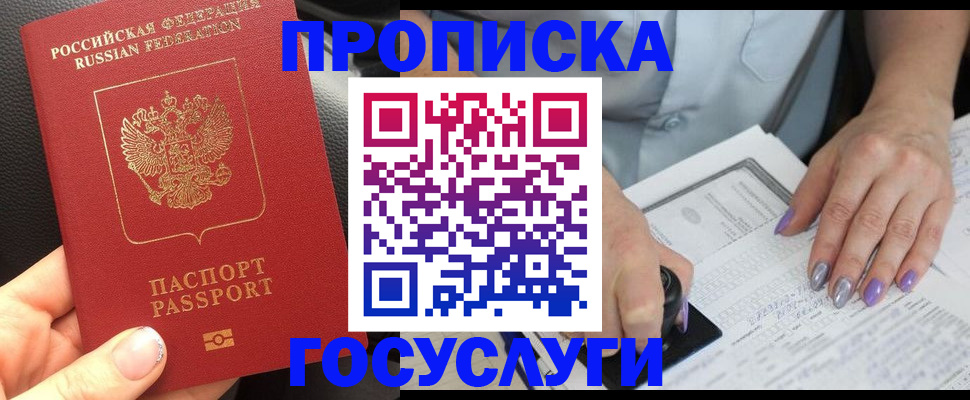 временная регистрация адрес в Краснодаре