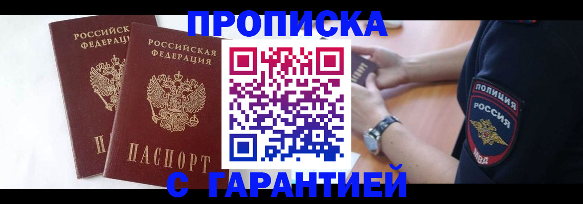 временная регистрация поиск в Краснодаре