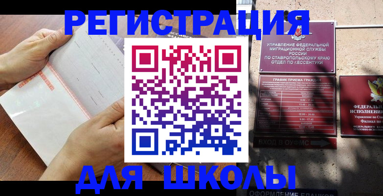 прописка от собственника в Краснодаре