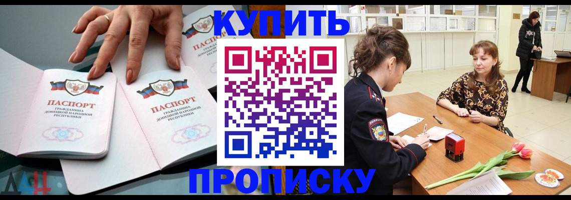 временная регистрация собственник в Краснодаре